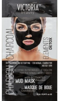 Máscara Facial com Carvão Ativado Detox